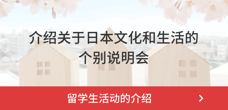 留学生活动介绍