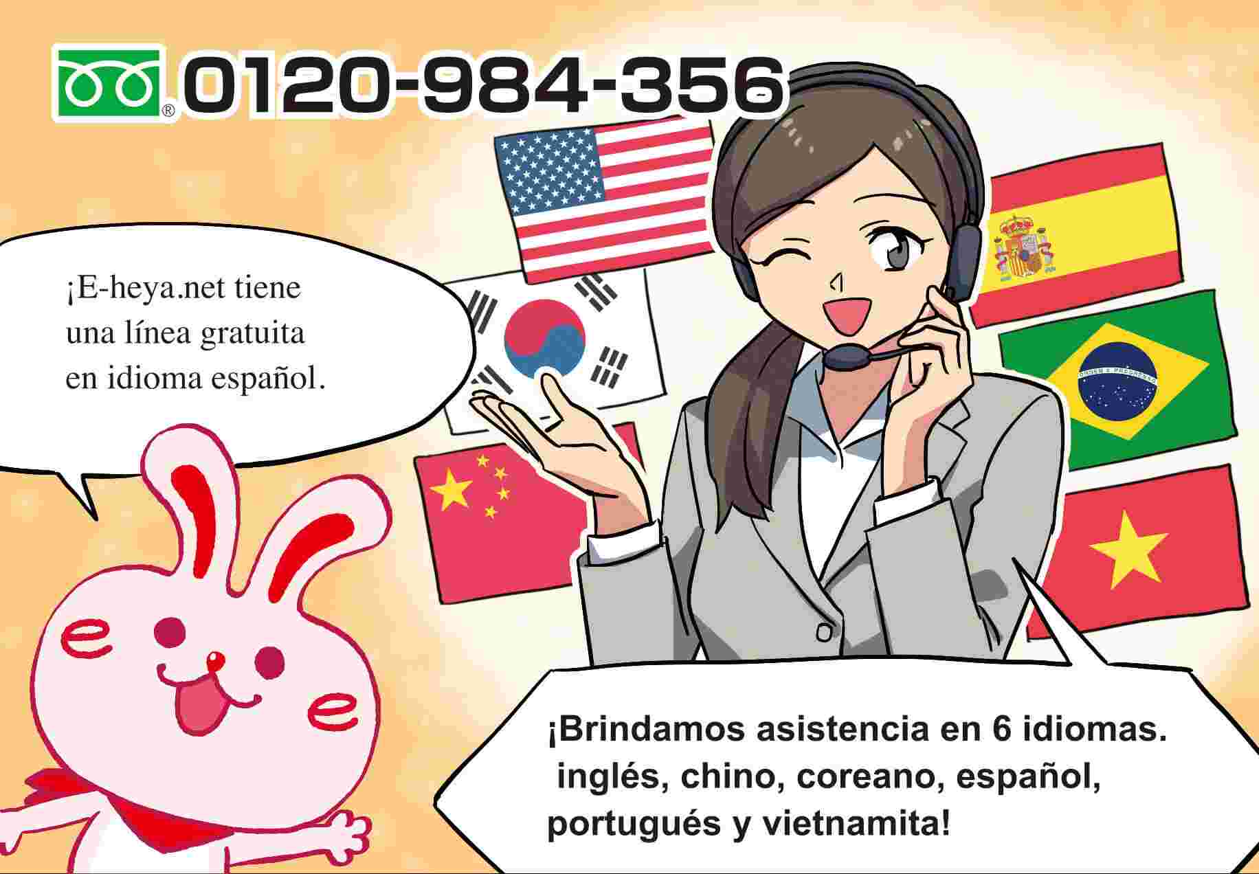 ¿No hay problema si no entiendo japonés?