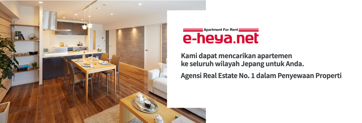 Kami dapat mencarikan apartemen ke seluruh wilayah Jepang untuk Anda. Agensi Real Estate No. 1 dalam Penyewaan Properti