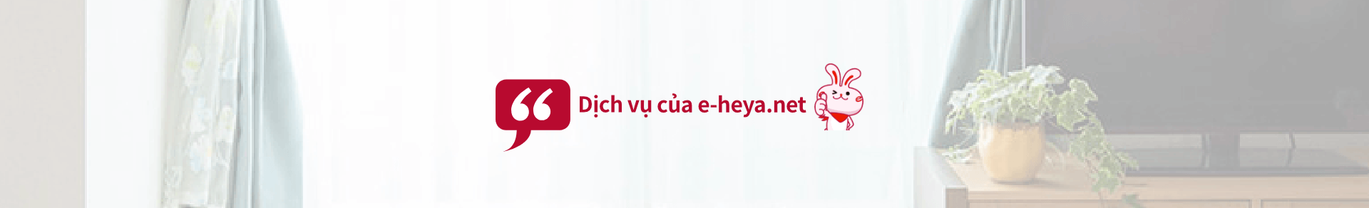 Dịch vụ của e-heya.net